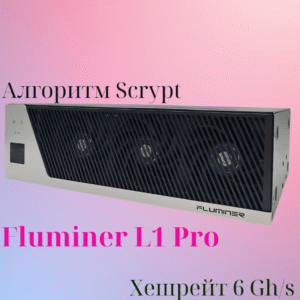 Fluminer L1 6 Ghs 1400 Вт